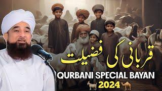 Qurbani Ki Fazilat | Qurbani Ke Masail | Qurbani Ka Bayan 2024 | Islah e Aamal | Raza Saqib Mustafai