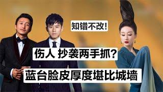 《只此青绿》为何敢被抄袭？金星采访发飙，幕后撑腰大佬来头不小