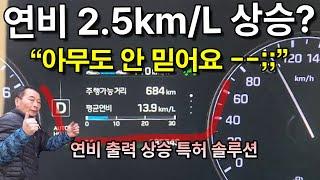 제네시스 DH330 16만키로, 차주님 6개월만에 다시 방문 이유!! 시공문의  010-6700-8528 #연비 #매연 #제네시스 #소음