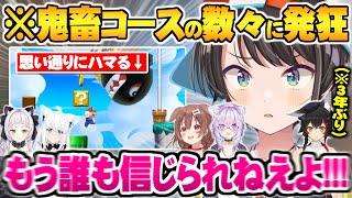 3年振りのホロメン鬼畜コースに絶叫を響かせ誰も信じられなくなる大空スバル マリオメーカー2面白まとめ【ホロライブ 切り抜き 大空スバル マリオメーカー】