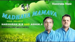 Madhava Mamava Deva| Neelambari | Bangalore Brothers | Madhavam