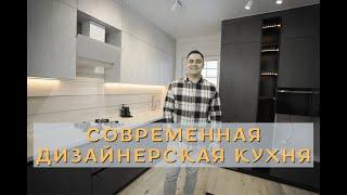 Современная Дизайнерская Кухня На Заказ в 2022 году