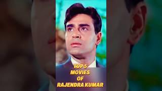 TOP 5 MOVIES OF RAJENDRA KUMAR #rajendrakumar #jubileestar