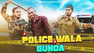 Police Wala Gunda Bangla Comedy Video/Police Bangla Comedy Video/Purulia New Bangla Comedy Video