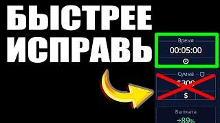 СДЕЛАЙ ЭТО и 100% заработаешь на pocket option в 2025