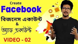 02.Facebook Marketing Bangla Tutorial 2021 | How to Create Facebook Business Ads Account