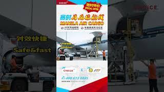 [ChoiceAir]Manila Aircargo special offer,Guangzhou/Shenzhen/Macau - - Manila