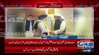 JUI F Maulana Fazl Ur Rehman meet with Maulana Tariq Jameel