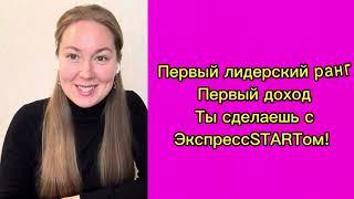 Всё включено в МЛМ. Система запуска | Как зарабатывать в сетевом, опыт не важен