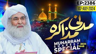 Madani Muzakra Episode 2386 | 1st Muharram Shareef 1446 Hijri | 7th July 2024 | Maulana Ilyas Qadri
