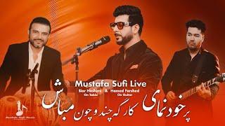 پُر خود نماى كار گه چند و چون | مصطفى صوفى | Mustafa Sufi Live | Por khud nomaye kar gahe