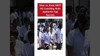 Sikar vs. Kota: NEET UG Coaching Hubs Battle for Top Scorers #shorts #short #neet #neetug