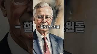 삶의 지혜를 주는 전 세계 명언