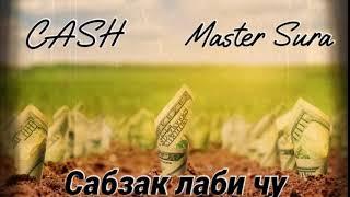 CASH x Master Sura - Сабзак лаби чу