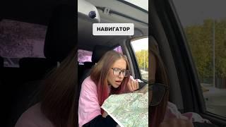 Когда лагает навигатор