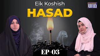 Eik Koshish ||  Episode 03  || Hasad || Zakera Azmi Zehra Rizvi || Nazar Fatema