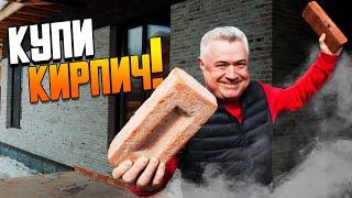 Кирпич по-русски! Красиво, дорого, на века! Российский кирпич ручной формовки.