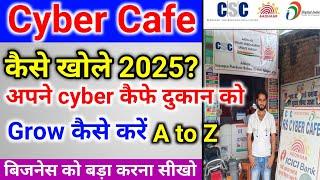 Cyber cafe कैसे खोले? | cyber cafe business 2025 | Cyber cafe ko groww kaise karen #cybercafe