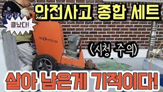 623. 우레탄철거...원리를 모르면 다칩니다! #상가철거 #철거견적 #원상복구 #construction