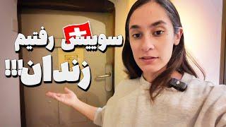 تعطیلات کریسمس در گرونترین کشور دنیا سوئیس Switzerland 