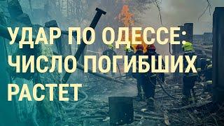 Missile attack on Odesa. 10 years of annexation of Crimea. Elections in Russia (2024) Ukrainian News