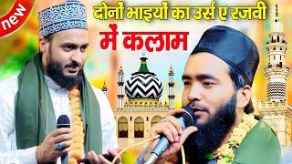 Muhammed Ali faizi ki new naat // 160 Islamia inter College ka Jalsa 2024 basti Mangal Bazar ki nnat