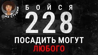 Народная 228 статья: попасть в тюрьму может каждый? | Интервью, отлов курьеров, полиция, криминал