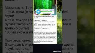 рецепт консервации огурцов