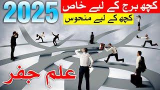 Success 2025 Yearly horoscopes Astrology Mehrban Ali