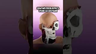 #зрение#чай#еда#обзор #жизнь #здоровье #знания #жизнь