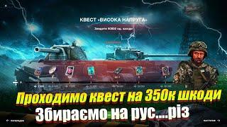 ЗБИРАЄМО НА ПОМСТУ НА русо.....різ для ПІДА,,,,,,В / ПРОХОДИМО НОВИЙ КВЕСТ