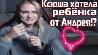 Ксюша ХОТЕЛА РЕБЁНКА от Андрея?!|Modestal планировали завести детей?|Модестал  Расстались!Follentass