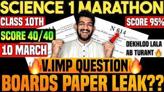 LIVE ! Science 1 BOARDS PAPER EXPOSEDclass 10 SSC 2025 | 10th science 1 important questions 2025 |