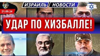 Новости Израиля. «Хезболла» подтвердила информацию о гибели руководителя оперативного отдела