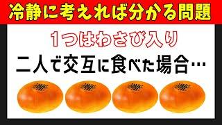 【論理クイズ】先に食べるのと後に食べるのではどちらの方が有利？？？