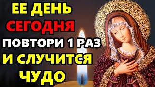 18 апреля Самая Сильная Молитва Пресвятой Богородице о помощи в праздник! Православие
