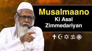 Musalmaano Ki Asal Zimmedariyan • Shaykh Dr. Abdullah Jolam Umri Madani • Nida e Haq Official