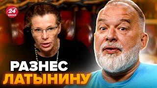 ШЕЙТЕЛЬМАН: Латынина ПРОБИЛА ДНО! ОПОЗОРИЛАСЬ по-полной. Призвала Путина НЕ ПЕРЕДАВАТЬ трон