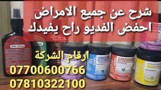 حبايب هاذ الفديو راح يفيدك بل ايام الجايه احتفض بي ارقام  مكتب الحسيني 07700600766/07810322100