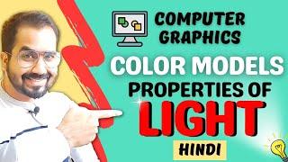 Properties of Light | Color Models | Explained in Hindi | Computer Graphics Course