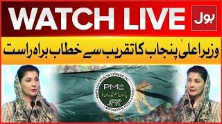 LIVE : CM Punjab Maryam Nawaz Speech | PMLN Latest News Updates | BOL News