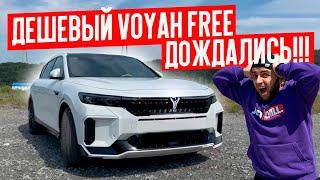 УРА! ДЕШЕВЫЙ VOYAH FREE ИЗ КИТАЯ ! Он вас ШОКИРУЕТ! Самый ДЕТАЛЬНЫЙ обзор + тест драйв!