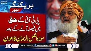 Maulana Fazal Ur Rehman Announcement After Reserved Seats Case Verdict | Breaking News