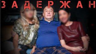 В Минске Задержан Российский Авторитет Александр Ефимов "Фима Банщик"