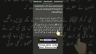 Har Nabi Ko Ak Due De Gai | #shorts #quran #islam #hadees