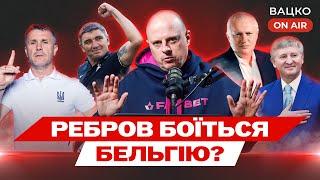 Вацко on air #154: Список Реброва, примарне майбутнє Динамо, Костишин повертається в Колос