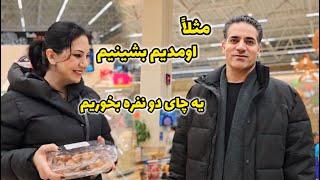 ولاگ روزمرگی ما و خرید دو نفره | گشت و گذار