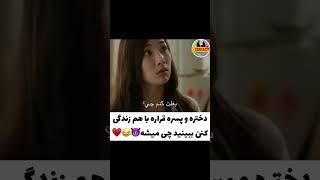 فیلم کره ای شکارچی شهر کلیپ عاشقانه جدید #فیلم #داستان_واقعی #shorts