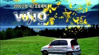 Kia Visto 2000 commercial (korea)