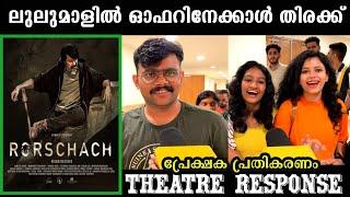 Rorschach movie Review | Rorschach theatre response lulu mall | Mammootty | nisam Basheer